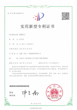 金年会专利
