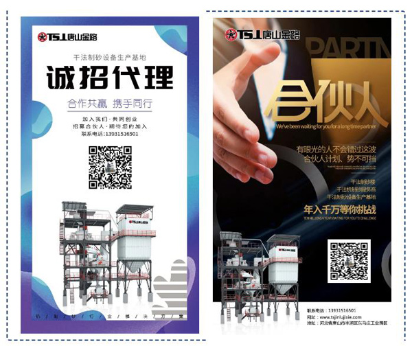 唐山金年会 | 诚招代理 成就你我