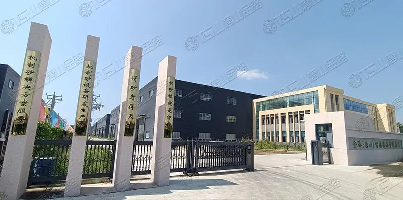 唐山金年会深耕制砂行业十余年，拥有多项发明专利